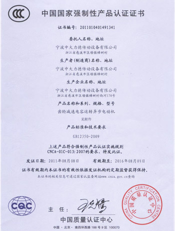 专利技术名称1