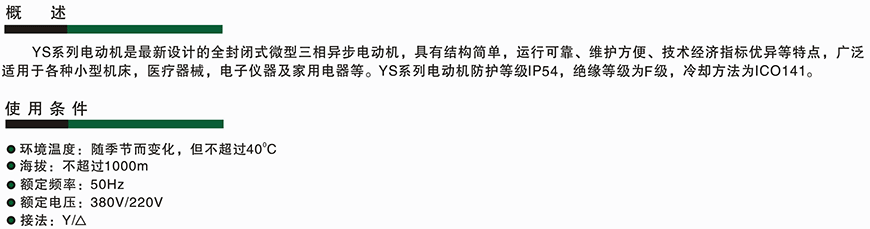 YS系列三相异步电动机.1.gif