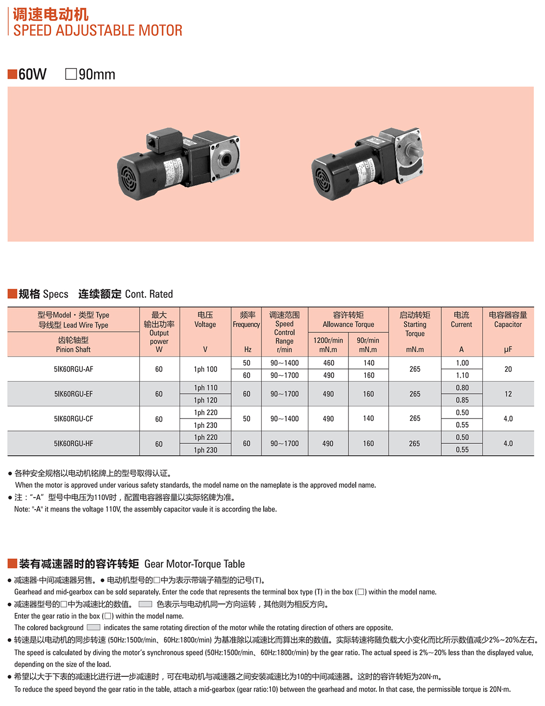 弧锥直角-调速60W-1.jpg