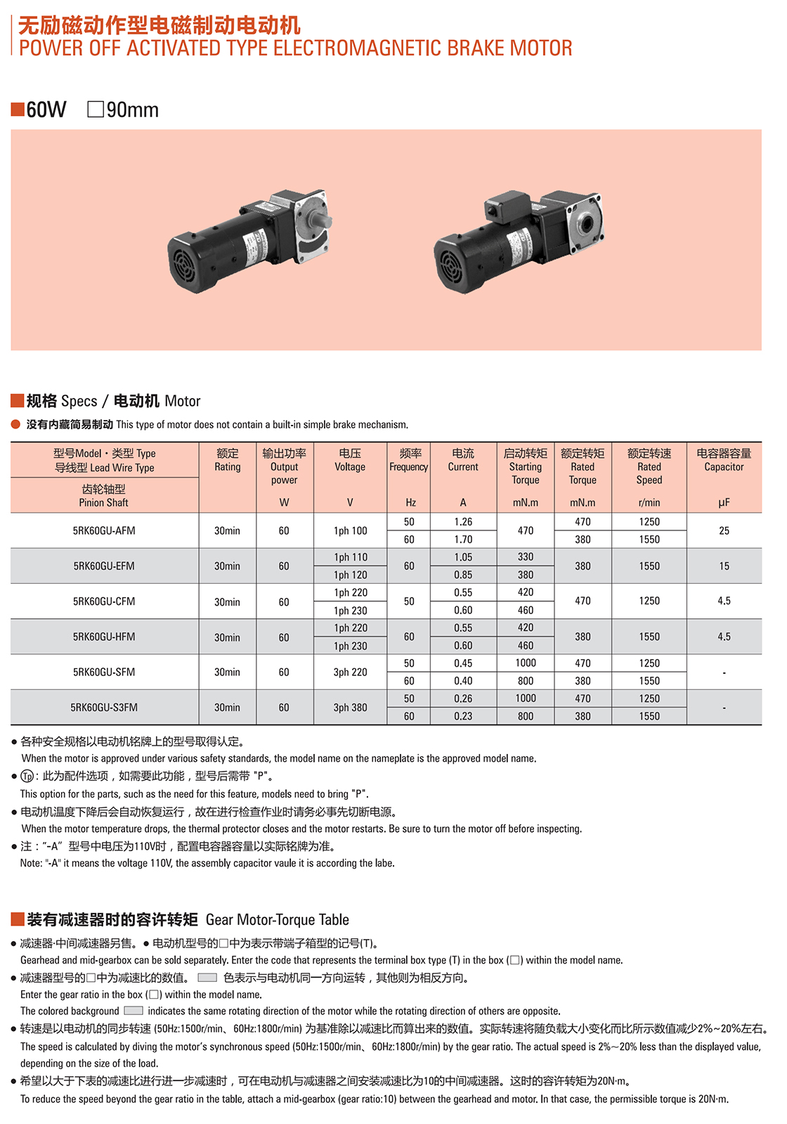 弧锥直角-刹车60W-1.jpg