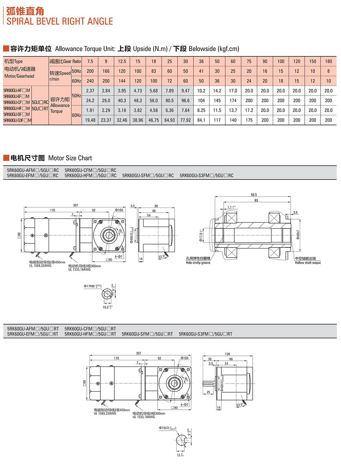 弧锥直角-刹车60W-2.jpg