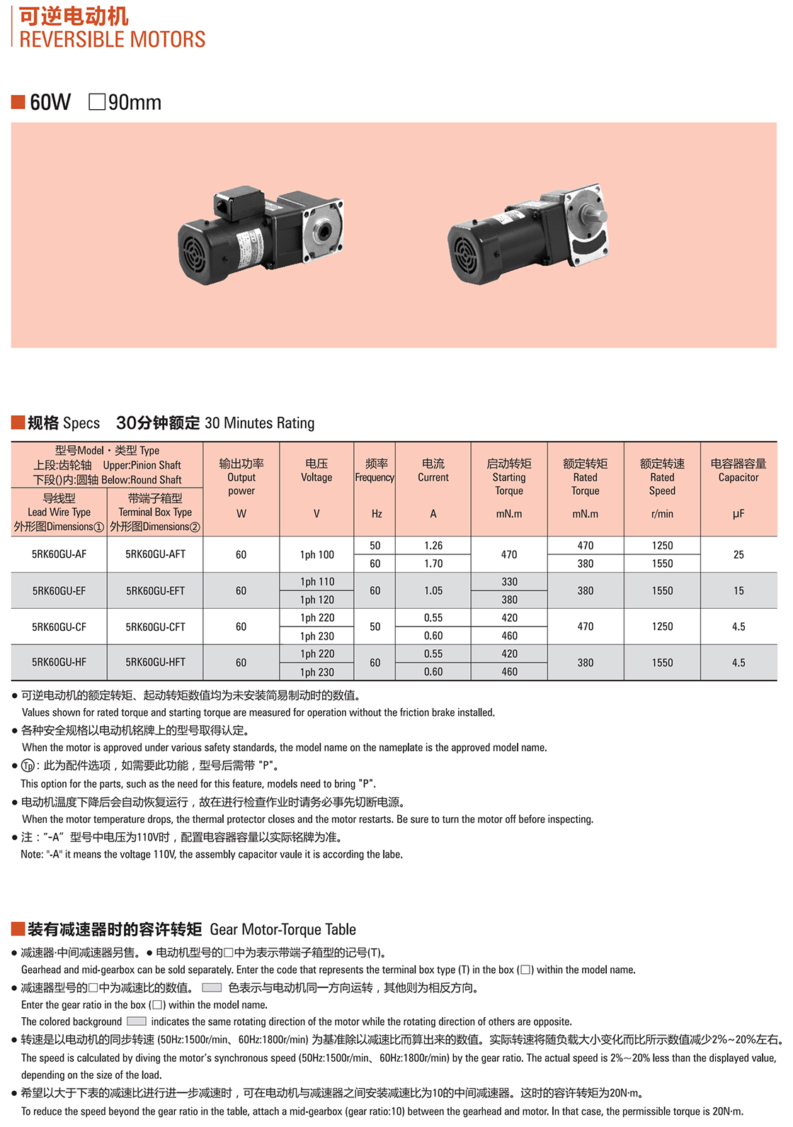 弧锥直角-可逆60W-1.jpg