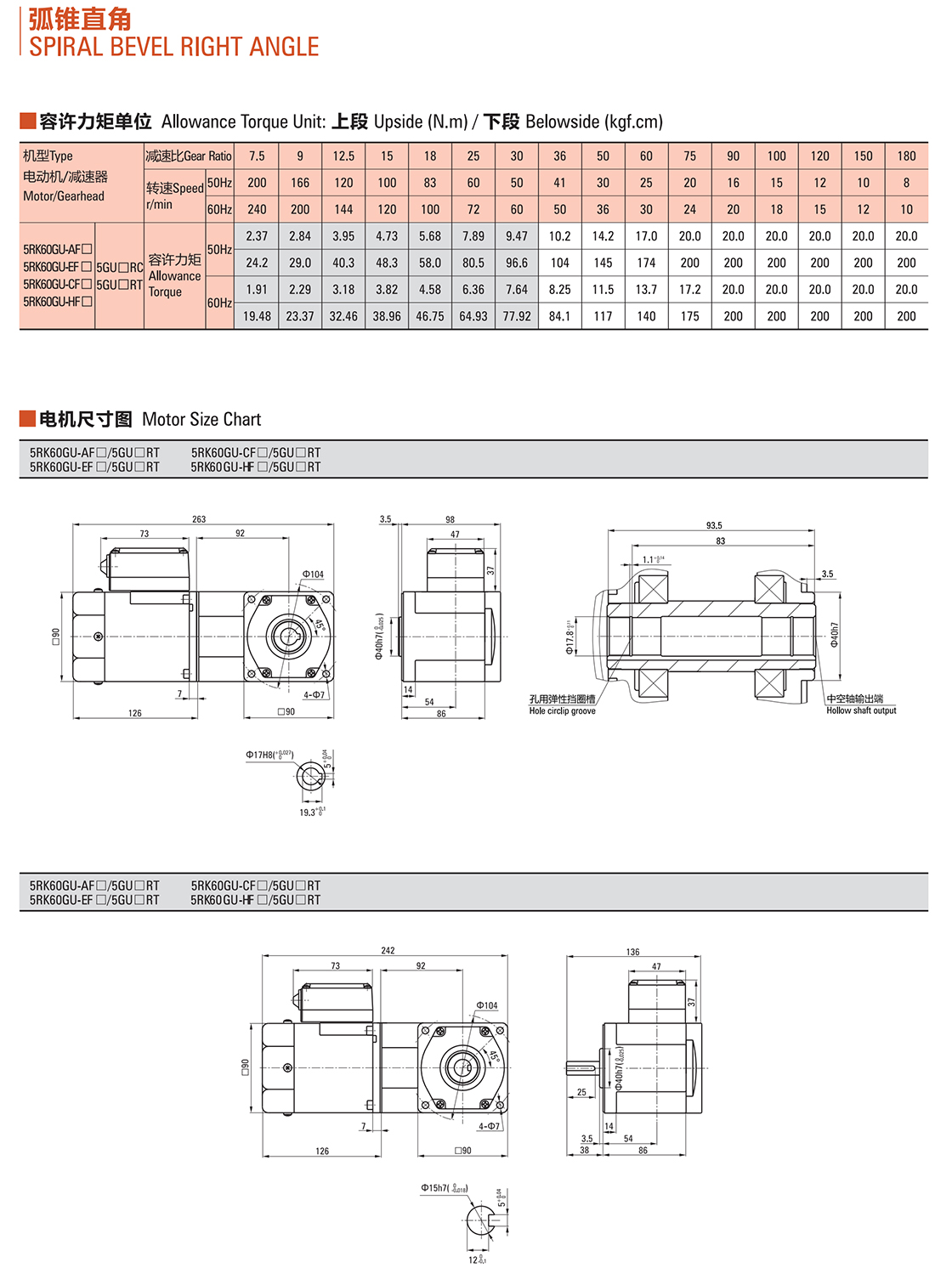 弧锥直角-可逆60W-2.jpg