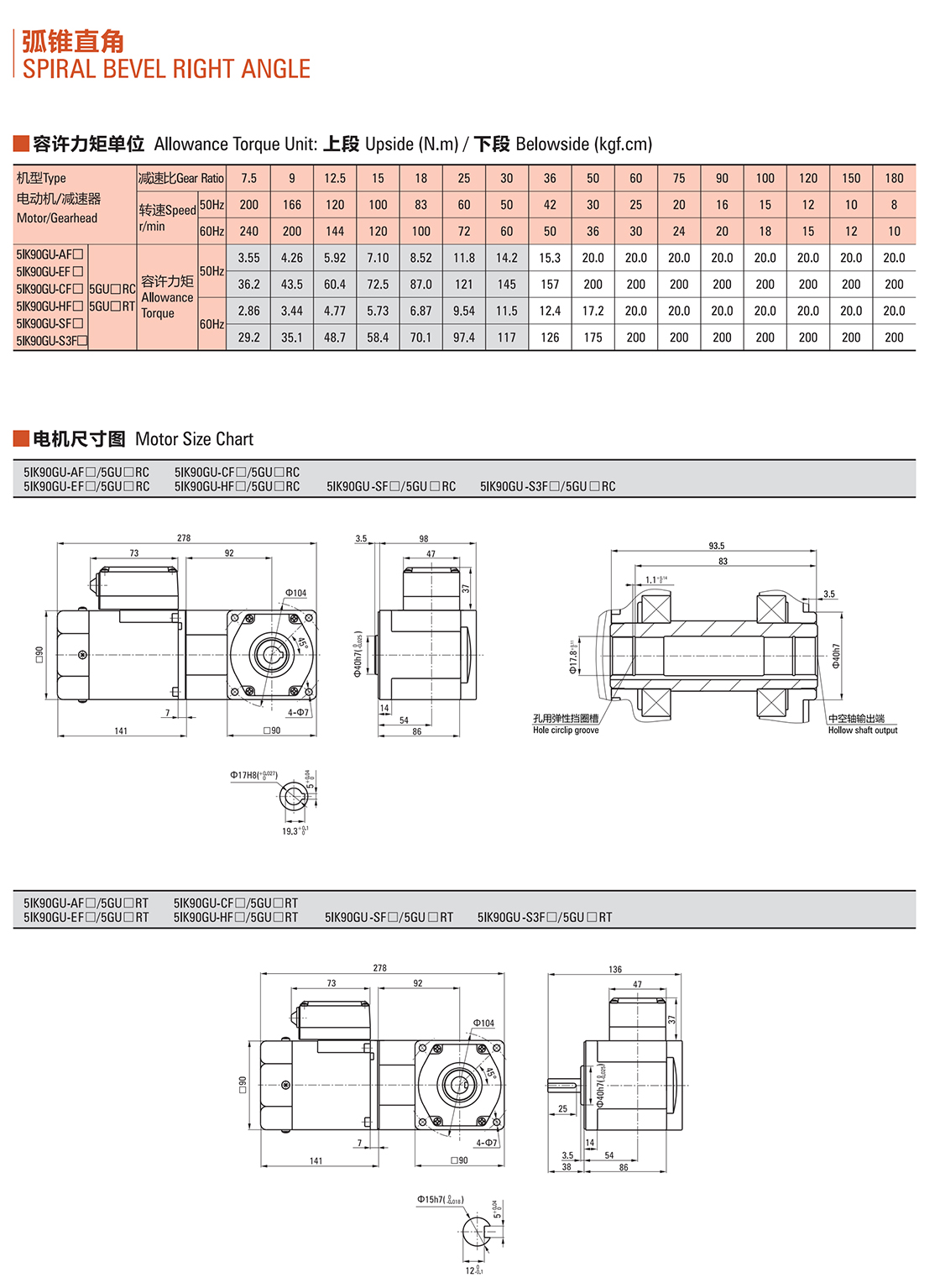 弧锥直角-感应90W-2.jpg