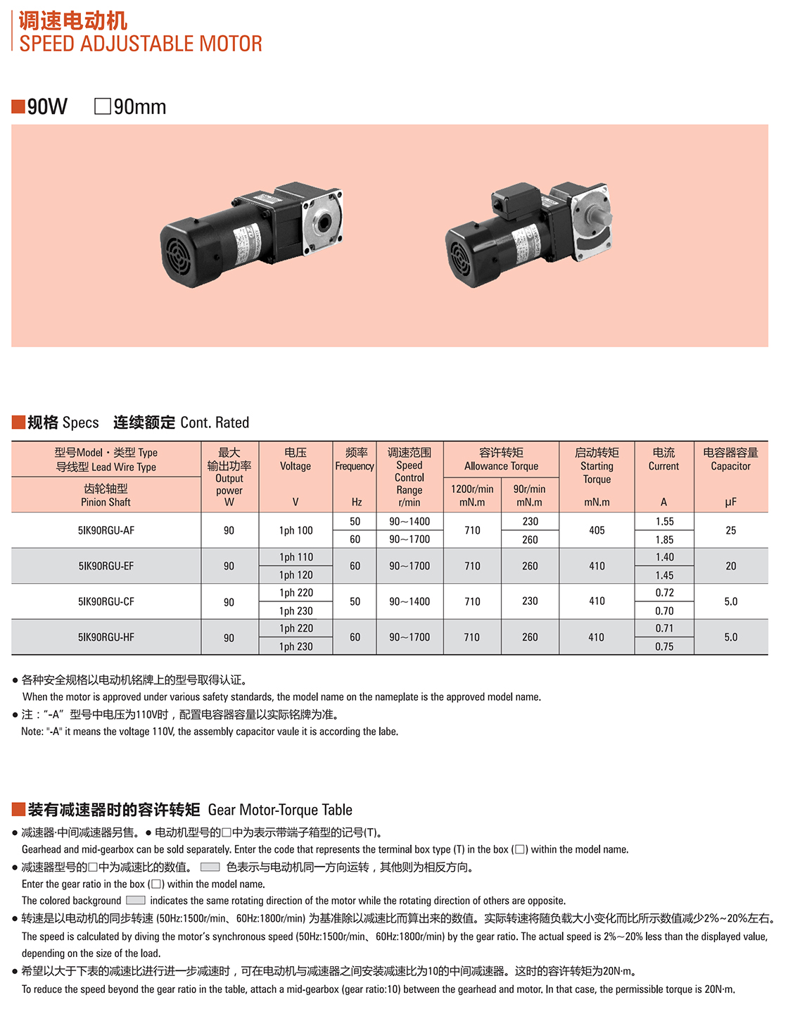 弧锥直角-调速90W-1.jpg