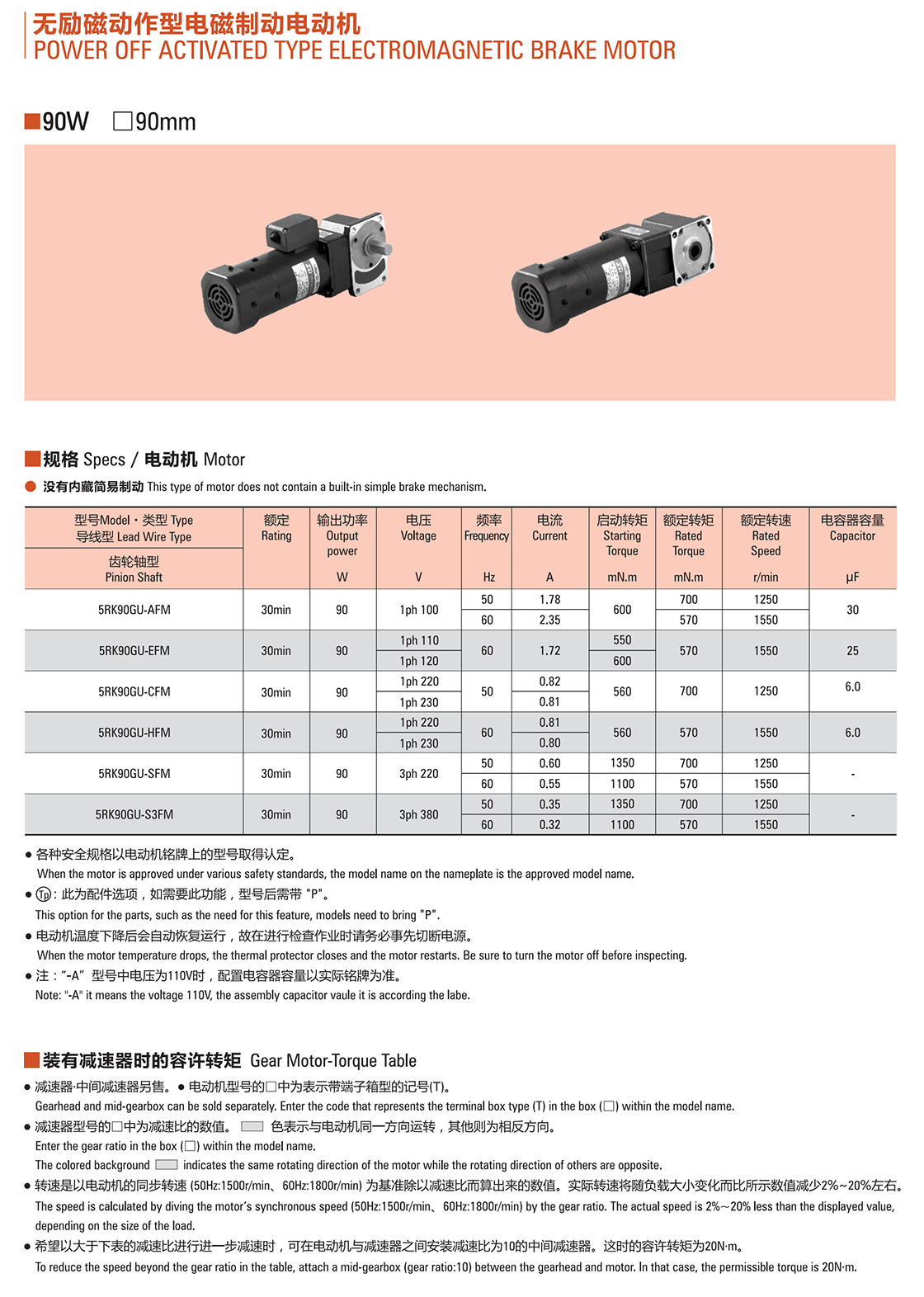 弧锥直角-刹车90W-1.jpg