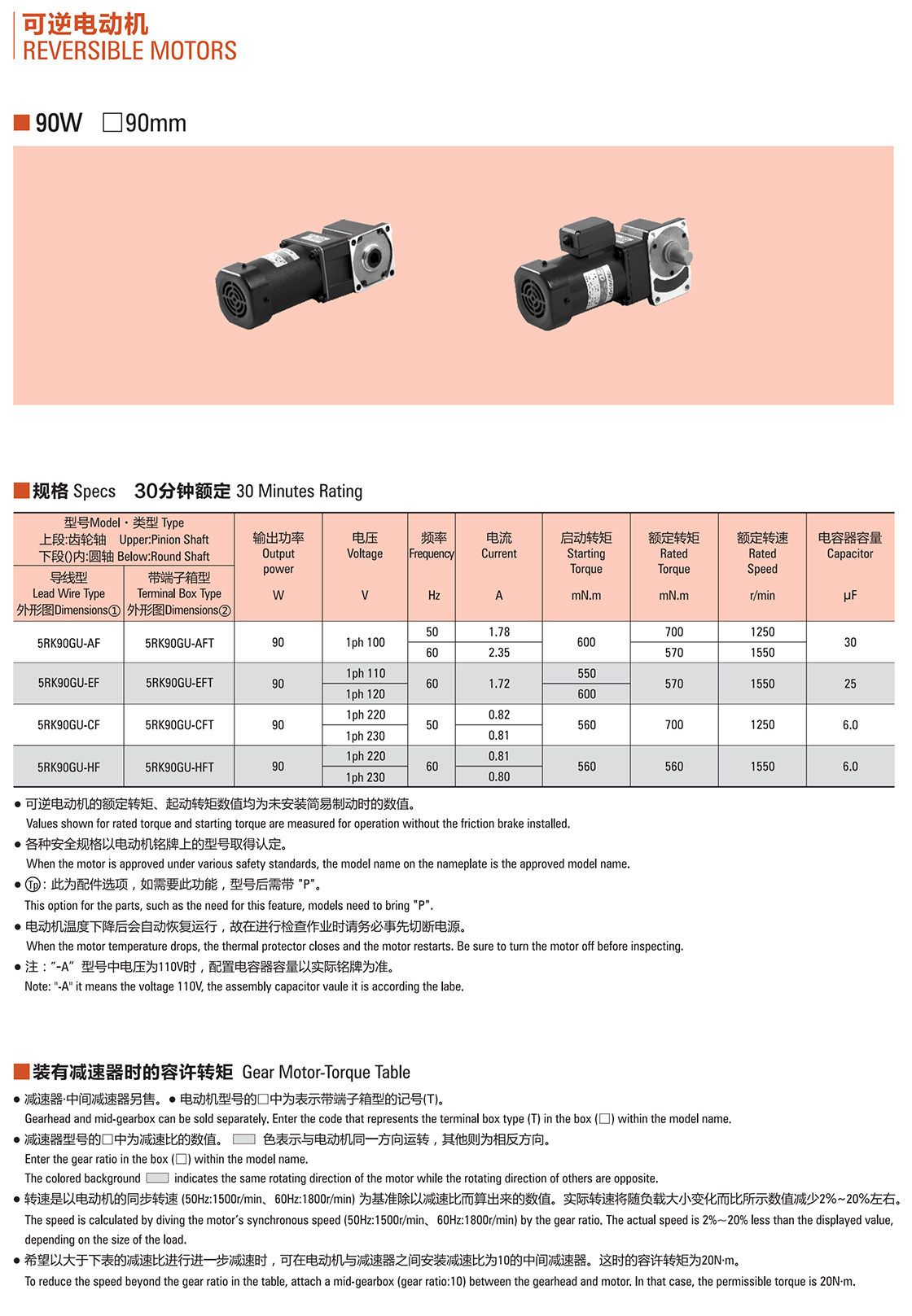 弧锥直角-可逆90W-1.jpg