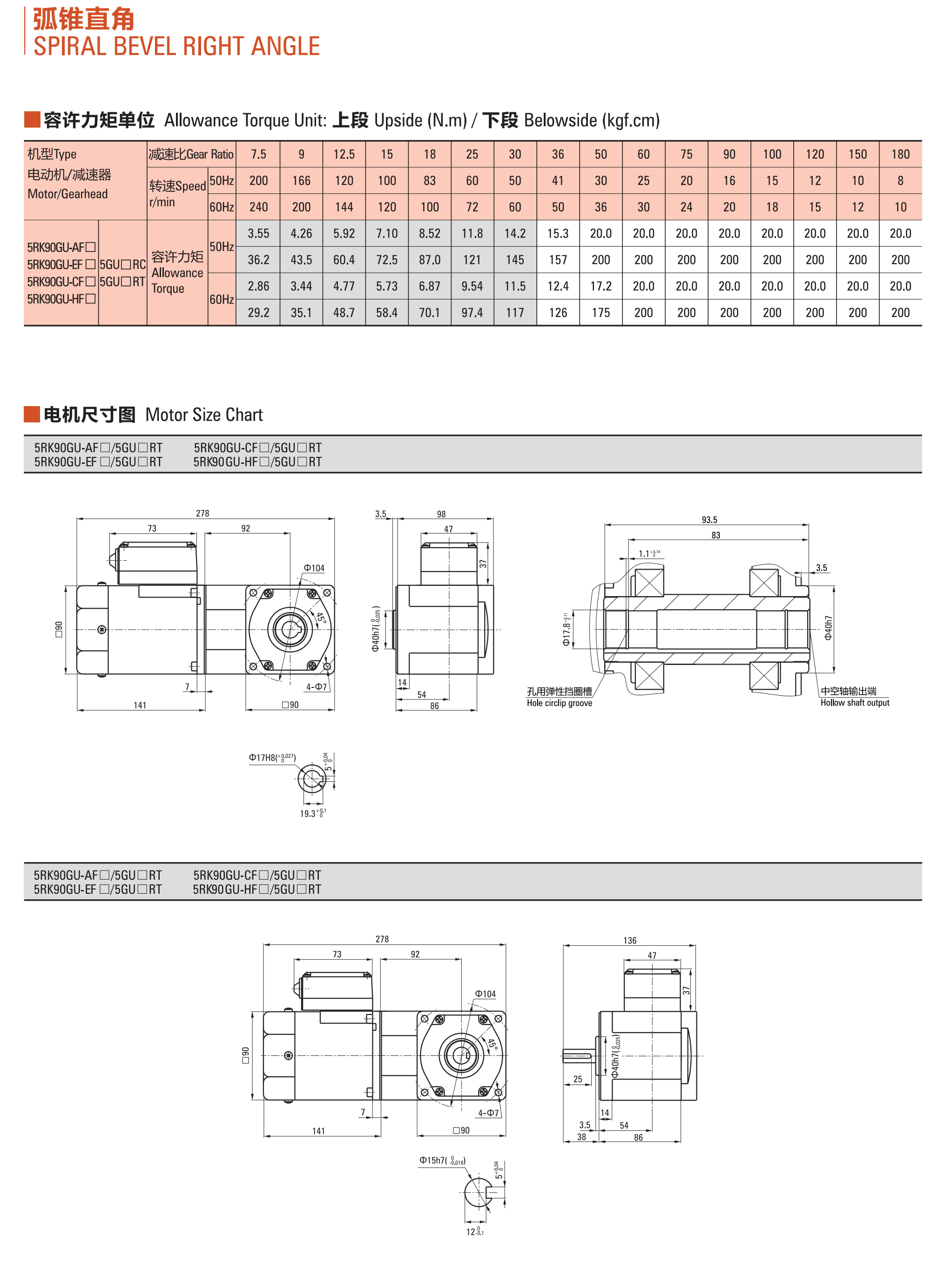 弧锥直角-可逆90W-2.jpg