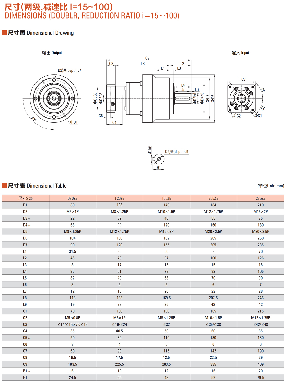 行星减速器ZE系列-4.jpg